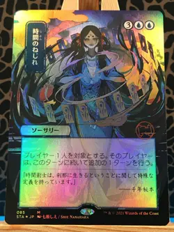 MTG - Time Warp. Strixhaven: Mystical Archive. Japanese - Foil - Mythic Sorcery. - Image 1