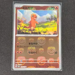 Charmander - 004/165 - C - Masterball Holo - 151 - Japanese - Pokemon - NM/M - Image 1