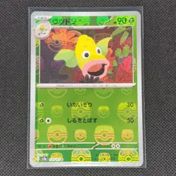 Weepinbell - 070/165 - C - Masterball Holo - 151 - Japanese - Pokemon - NM/M - Image 1