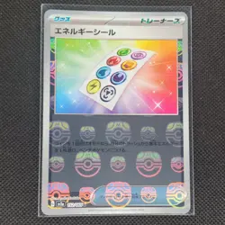 Energy Sticker - 152/165 - U - Masterball Holo - 151 - Japanese - Pokemon - NM/M - Image 1