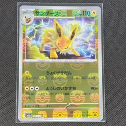 Jolteon - 135/165 - R - Masterball Holo - 151 - Japanese - Pokemon - NM/M - Image 1