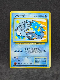 Pokemon Japanese ANA Airline Nippon Promo Articuno No.144 (LP) - Image 1