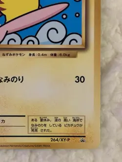 Surfing Pikachu 264/XY-P Promo 20th Anniversary Japanese Pokemon Card #6BD4 - Image 5