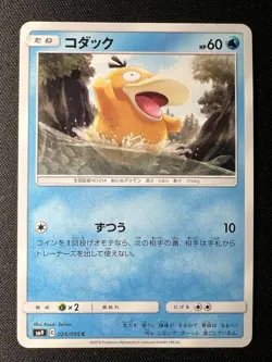 Psyduck 024/095 LP (Excellent) - 2018 Japanese Pokemon Card - Tag Bolt - Image 1