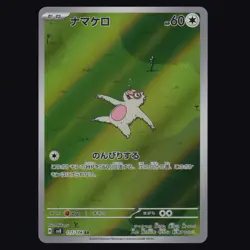 Slakoth 117/106 Super Electric Breaker Art Rare Japanese Pokemon TCG NM - Image 1