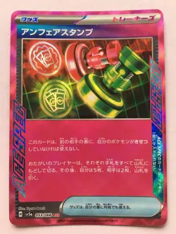 Unfair Stamp Pokemon Japanese 053/066 Crimson Haze Holo NM! Read Desc! - Image 1