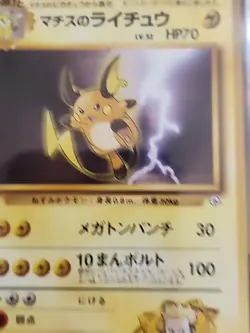 1998 Pokemon Japanese Lt. Surge's Raichu Kuchiba City Gym #26 PSA 9 - Image 4