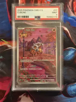 [US SELLER] PSA 9 Pokemon Chinese Exclusive Cubone Gem Pack Vol.3 CBB3C 04 07/07 - Image 3