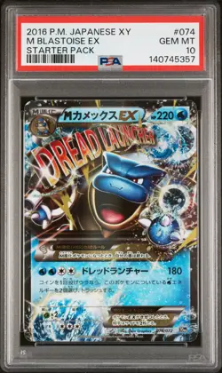 POKEMON BLASTOISE EX Japanese XY Starter Deck 074 PSA 10 GEM MINT - Image 1