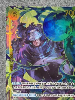 Bartholomew kuma (Alt Art) OP12-119 SEC Legacy of the Master ONE PIECE Chinese - Image 2