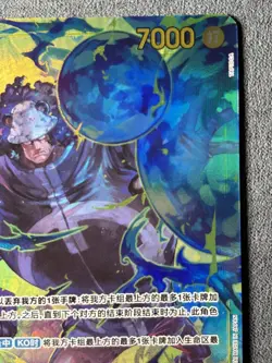 Bartholomew kuma (Alt Art) OP12-119 SEC Legacy of the Master ONE PIECE Chinese - Image 3