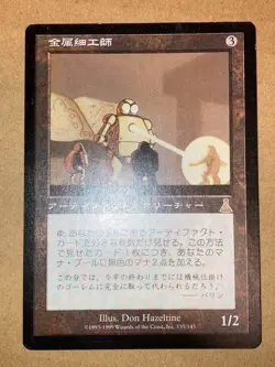 Metalworker *NM/LP* Urza's Destiny UDS Rare | MTG Japanese F/S from Japan - Image 1