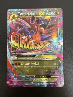 M Garchomp EX XY-P 2016 Korean Pokemon Card World Championship Rare Promo Used - Image 3