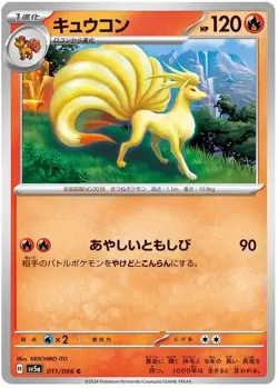 Ninetales 011/066 sv5a Common Crimson Haze Pokemon Japanese - Image 1