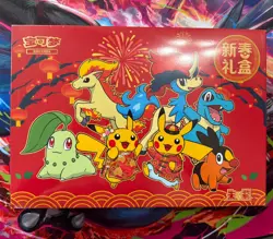 Pokemon TCG 2026 Exclusive Lunar New Year Gift Box Chinese Sealed Limited NEW - Image 1