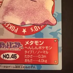 Ditto No.45 Pokemon Kid's Series 3 Bandai Pokemon Card Japanese Nintendo 2000 - Image 4