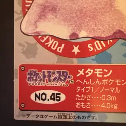 Ditto No.45 Pokemon Kid's Series 3 Bandai Pokemon Card Japanese Nintendo 2000 - Image 5