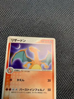 Pokemon Card Charizard Championship Pack 008/108 1st Edition Japanese #241205 - Image 3