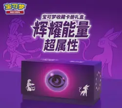 Pokemon CARD TCG CHINESE BOX Radiant Energy Collectible Card Album Gift - Image 4
