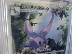 Pokemon vmax gold secret graded art goomy ar sr sar 196/172 vstar gx ex Card b12 - Image 2