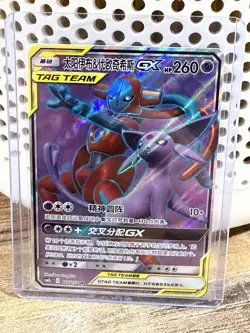 Pokemon S-Chinese Card Sun Moon CSM2bC-166 SR Espeon Deoxys-GX NM Holo - Image 1