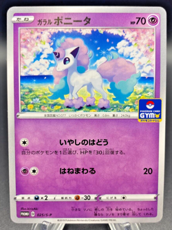 Galarian Ponyta - 025/S-P Gym Promo (NM) Japanese Pokemon Card - Image 1