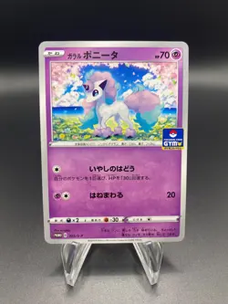 Galarian Ponyta - 025/S-P Gym Promo (NM) Japanese Pokemon Card - Image 3