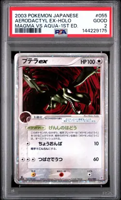 2003 POKEMON JAPANESE MAGMA VS AQUA 1ST EDITION #055 AERODACTYL EX-HOLO PSA 2 - Image 1