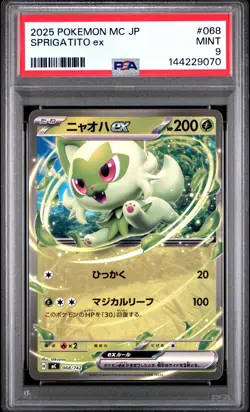 2025 POKEMON JAPANESE MC-START DECK 100 BATTLE COLLECTION SPRIGATITO EX PSA 9 - Image 1