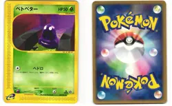 Grimer Common Japanese Pokemon TCG Town on No Map 003/092 (E2) LP - Image 3