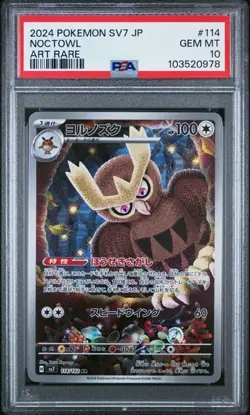 2024 POKEMON JAPANESE SV7 #114 NOCTOWL ART RARE PSA 10 - Image 1