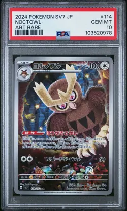 2024 POKEMON JAPANESE SV7 #114 NOCTOWL ART RARE PSA 10 - Image 2