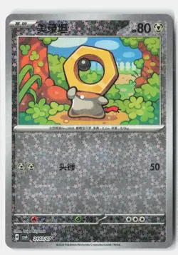 Meltan 2403/07 Gem Pack Volume 4 Pokemon Near Mint Taiga Kayama - Image 1