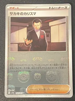 Giovanni's Charisma Master Ball Reverse Holo 162/165 Japanese Pokemon 151 - Image 1