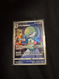 Pokemon Card Gardevoir Character Rare CHR S8b: VMAX Climax 196/184 NM - Image 1