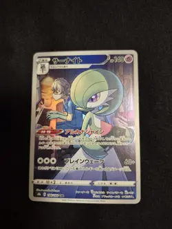Pokemon Card Gardevoir Character Rare CHR S8b: VMAX Climax 196/184 NM - Image 2