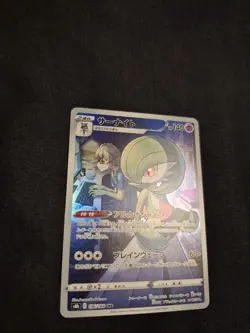 Pokemon Card Gardevoir Character Rare CHR S8b: VMAX Climax 196/184 NM - Image 3