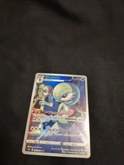 Pokemon Card Gardevoir Character Rare CHR S8b: VMAX Climax 196/184 NM - Image 4