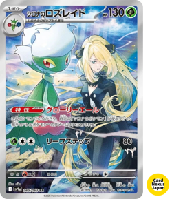 Cynthia's Roserade AR 065/063 SV9a Heat Wave Arena - Pokemon Card Japanese - Image 1