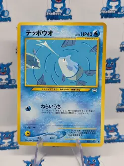 Remoraid 223 Japanese Neo 3 Revelation Awakening Legends Pokemon LP - Image 1