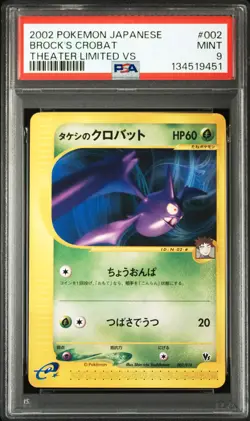 2002 POKEMON JAPANESE THEATER LIMITED VS #002 BROCK'S CROBAT PSA 9 - Image 1