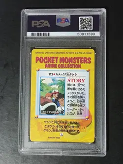 Blastoise & Brock #113 Pokemon Carddass Vending Series 4 1998 Ash Misty PSA 9 - Image 4