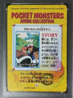 Blastoise & Brock #113 Pokemon Carddass Vending Series 4 1998 Ash Misty PSA 9 - Image 5