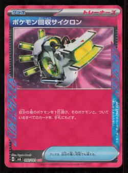 Scoop Up Cyclone (093/101) POKEMON JAPANESE Mask of Change NM - Image 1