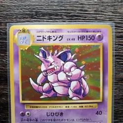 Pokemon TCG Nidoking 043/087 R CP6 1st Edition 20th Anniversary Japanese MINT/LP - Image 2