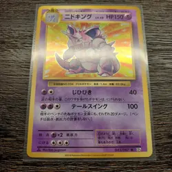 Pokemon TCG Nidoking 043/087 R CP6 1st Edition 20th Anniversary Japanese MINT/LP - Image 4