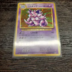 Pokemon TCG Nidoking 043/087 R CP6 1st Edition 20th Anniversary Japanese MINT/LP - Image 5