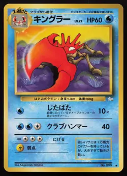 Kingler No. 099 Mystery Of The Fossils Pokemon Card Lightly Played Japanese 1997 - Image 2