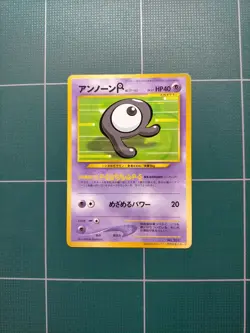 Unown Pokemon Card Japanese corocoro Promo - Image 2