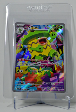 Ludicolo 081/080 AR - Inferno X - Japanese Pokemon TCG Card - Image 1